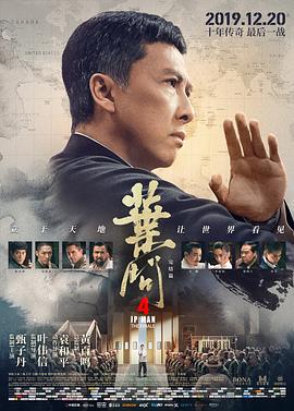 《龙争虎斗》海报